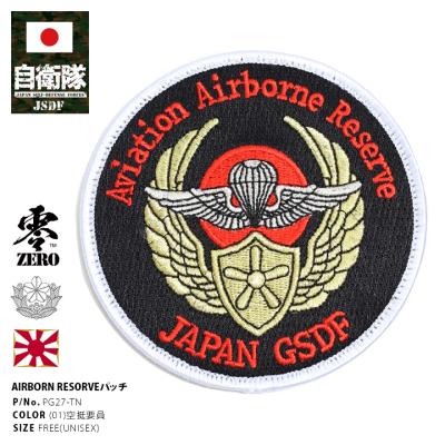 本格派大人のB系XL&零ZERO - 第1空挺団|Yahoo!ショッピング 本格派大人のB系XL&零ZERO - 第1空挺団|Yahoo!ショッピング