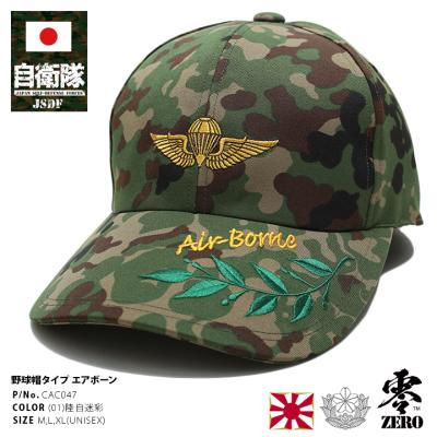 本格派大人のB系XL&零ZERO - 陸上自衛隊｜Yahoo!ショッピング