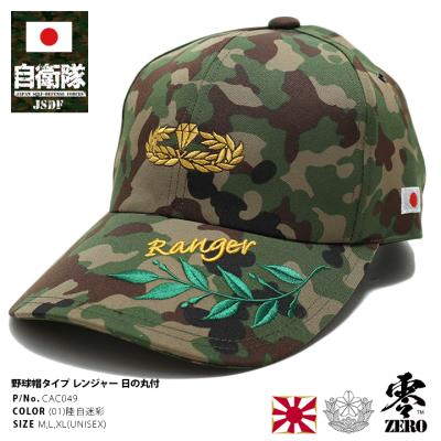 未使用新品　希少陸上自衛隊レンジャー助教帽　ベルクロ付　黒　L寸　56〜60cm 未使用新品 希少陸上自衛隊レンジャー助教帽 ベルクロ付 黒 L寸 56〜