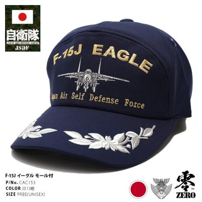 本格派大人のB系XL&零ZERO - 航空自衛隊｜Yahoo!ショッピング