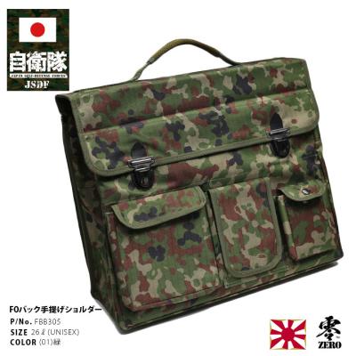 陸自迷彩 セット Amazon | Broptical 陸上自衛隊 迷彩服上下ベルト
