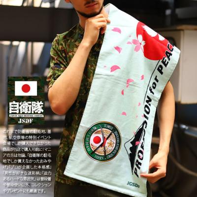 非売品 自衛隊海外派遣記念品 ハンドタオル 楽天市場】防衛省 自衛隊 グッズ がんばろう日本 災害派遣パッチ