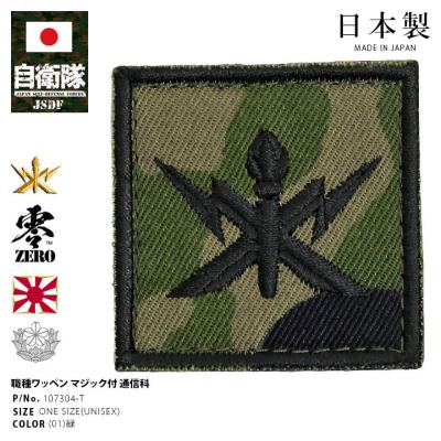 陸上自衛隊 レンジャー 徽章（楽器、手芸、コレクション）のおすすめ