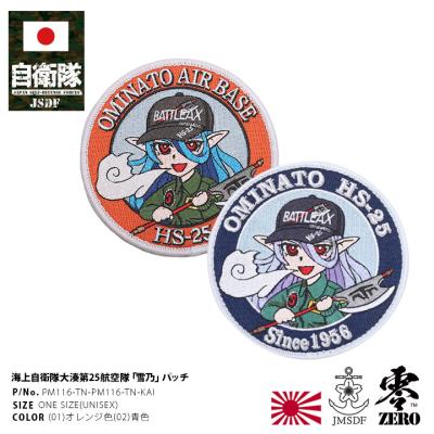 みぞ　海上自衛隊グッズ 楽天市場】自衛隊 グッズ 水中処分員 EOD 海自特技 工兵 旭日旗