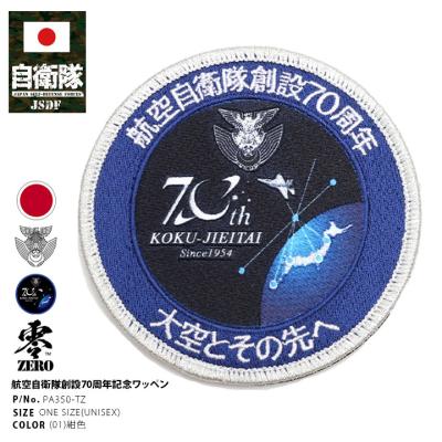 本格派大人のB系XL&零ZERO - 航空自衛隊｜Yahoo!ショッピング