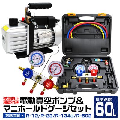 真空ポンプ❗️エアコン‼️今週末限定 真空ポンプ❗️エアコン‼️今週末限定 真空ポンプ 真空ユニット