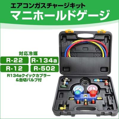 r22 冷媒のおすすめ人気商品一覧 通販 - Yahoo!ショッピング