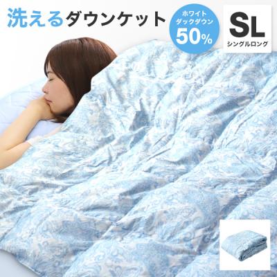 【新品未開封】モリリン　ダウンケット　2枚組 （ブルー．ピンク） モリリン 布団・快眠グッズ フランス産羽毛使用 洗えるダウンケット