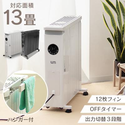 電気ストーブ タイマー付き（オイルヒーター）｜冷暖房器具、空調家電