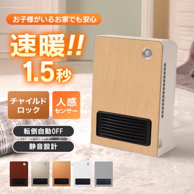 電気ストーブ 200w 400w（セラミックファンヒーター）｜ファンヒーター