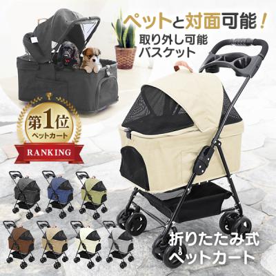ペットカート（色：ベージュ系）｜犬用品｜ペット用品、生き物