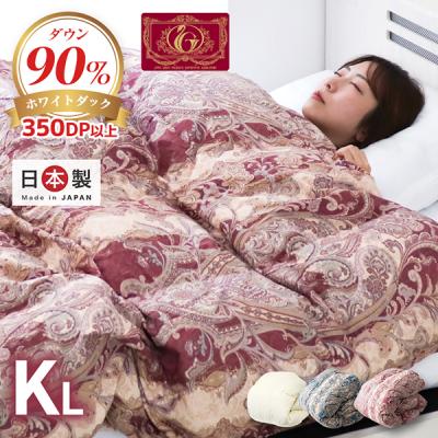 即日発送　新品未使用　羽毛布団　日本製　暖かい 羽毛掛け布団　アイボリー　ダブル 羽毛布団のおすすめ人気商品一覧 通販 - Yahoo!ショッピング