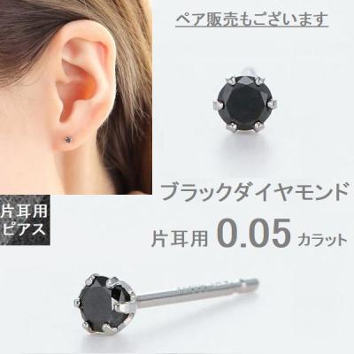 ダイヤ ピアス 1カラット（色：ブラック系）のおすすめ人気商品一覧