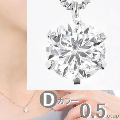 一粒ダイヤネックレス 0.5カラットの商品一覧 通販 - Yahoo 一粒ダイヤネックレス 0.5カラットの商品一覧 通販 - Yahoo