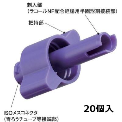 胃ろう用 アダプタの商品一覧 通販 - Yahoo!ショッピング