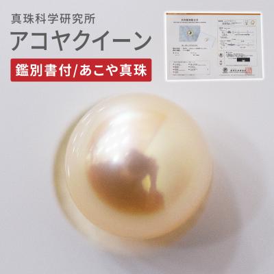 アコヤ真珠Rose premium4.5-5.0mm真科研鑑別書付きネクレッス 真珠科学研究