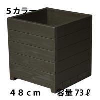 Welcome Wood 木製 大型植木鉢 15号 スクエア深鉢 73L 国産木材 日本製