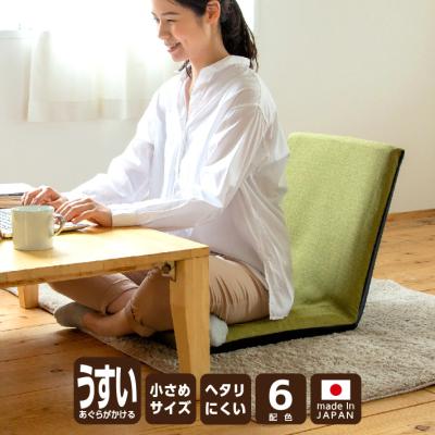 日本製マットレス工場ウエルタイム - 座椅子｜Yahoo!ショッピング