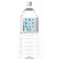 【週末限定はポイント5倍】かぞく想いの天然水　２L　6本入り1ケース | ウェルファーム