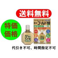 ロートゴールド40マイルド 20ml 定型外送料無料 第3類医薬品 