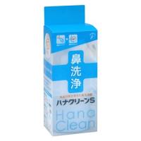 ハナクリーンS (本体1個＋専用洗浄剤 サーレS 10包) ハンディタイプ鼻洗浄器　一般医療機器　送料無料 | ドラッグストアウェルネス