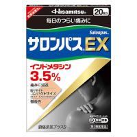 【第2類医薬品】久光製薬 サロンパスEX (20枚) 鎮痛消炎プラスター 肩こり 腰痛 関節痛　【セルフメディケーション税制対象商品】 | ドラッグストアウェルネス