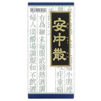 【第2類医薬品】クラシエ薬品　「クラシエ」漢方　安中散料エキス　顆粒　(45包) | ドラッグストアウェルネス