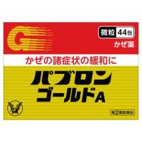 【第(2)類医薬品】大正製薬 パブロンゴールドA 微粒 (44包) かぜ薬 感冒薬 パブロン　【セルフメディケーション税制対象商品】 | ドラッグストアウェルネス