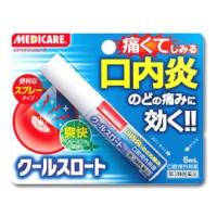 【第3類医薬品】森下仁丹　メディケア　クールスロート　(6mL)　口内炎　のどの痛み | ドラッグストアウェルネス