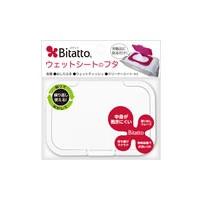 テクセルジャパン　Bitatto　ビタット　ウェットシートのフタ　ホワイト　(1個)　おしりふきケース　ベビー用品 | ドラッグストアウェルネス