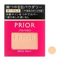 資生堂　プリオール　美つや　BB　パウダリー　レフィル　オークル2　自然な肌色　SPF22　PA++　(10g)　送料無料 | ドラッグストアウェルネス