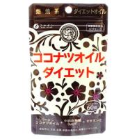 ファイン　ココナツオイル　ダイエット　(590mg×60粒)　【栄養機能食品】　※軽減税率対象商品 | ドラッグストアウェルネス