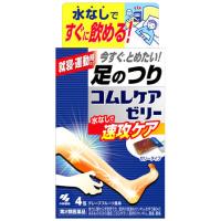 【第2類医薬品】小林製薬　コムレケアゼリー　(4包)　こむらがえり　筋肉のけいれん　コムレケア | ドラッグストアウェルネス