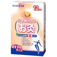 セネファ 火を使わないお灸 太陽 (12個) お灸 温灸器 せんねん灸　管理医療機器 | ドラッグストアウェルネス