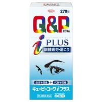 【第3類医薬品】興和新薬　キューピーコーワiプラス　(270錠)　キューピーコーワ　眼精疲労・肩こり　【セルフメディケーション税制対象商品】 | ドラッグストアウェルネス