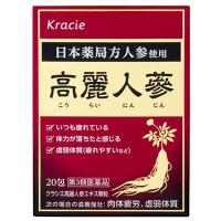 【第3類医薬品】クラシエ薬品 クラシエ高麗人参エキス顆粒 (20包) 滋養強壮 肉体疲労 | ドラッグストアウェルネス