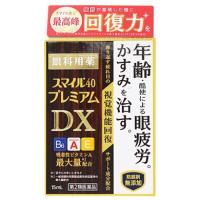 【第2類医薬品】スマイル40 プレミアムDX (15ml) 目薬 眼精疲労 ライオン | ドラッグストアウェルネス