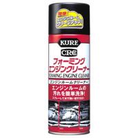 呉工業 KURE CRC フォーミングエンジンクリーナー 1027 (420mL) パーツクリーナー | ドラッグストアウェルネス