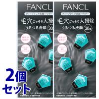 《セット販売》　ファンケル ディープクリア 洗顔パウダー a (30個入)×2個セット FANCL 洗顔料 | ドラッグストアウェルネス