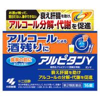 【第2類医薬品】小林製薬 アルピタンγ (16錠) アルピタン ガンマ 二日酔い | ドラッグストアウェルネス