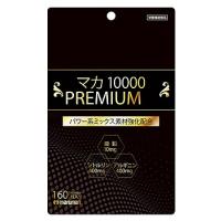 マルマン マカ 10000 プレミアム 約20日分 (160粒) PREMIUM サプリメント 栄養補助食品　※軽減税率対象商品 | ドラッグストアウェルネス