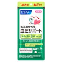 ファンケル 血圧サポート 40日分 (120粒) 機能性表示食品 サプリメント FANCL　※軽減税率対象商品 | ドラッグストアウェルネス