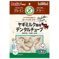 ペティオ ヤギミルク風味 デンタルチューブ グレインフリー (10本) 犬用おやつ 犬用ガム | ドラッグストアウェルネス