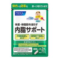 ファンケル 内脂サポート 30日分 (90粒) 肥満気味の方に FANCL 機能性表示食品　※軽減税率対象商品 | ドラッグストアウェルネス