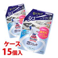 《ケース》　花王 キッチンマジックリン 泡ジェット つめかえ用 (630mL)×15個 詰め替え用 台所まわり用合成洗剤 | ドラッグストアウェルネス