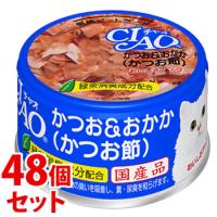 《セット販売》　いなばペットフード CIAO チャオ ホワイティ かつお＆おかか かつお節 (85g)×48個セット キャットフード ウェット | ドラッグストアウェルネス