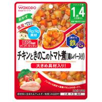 和光堂 BIGサイズのグーグーキッチン チキンときのこのトマト煮 鶏レバー入り (100g) 1歳4か月頃から ベビーフード 離乳食　※軽減税率対象商品 | ドラッグストアウェルネス