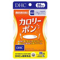 DHC カロリーポン 20日分 (60粒) サプリメント 機能性表示食品　※軽減税率対象商品 | ドラッグストアウェルネス