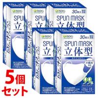 《セット販売》　医食同源ドットコム isDG 立体型スパンレース不織布カラーマスク ホワイト (30枚)×5個セット 個別包装 SPUN MASK | ドラッグストアウェルネス