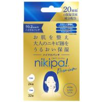 金冠堂 キンカン ニキパ！ハイドロパッチ プレミアム (56枚) 部分用 パック ニキパ | ドラッグストアウェルネス